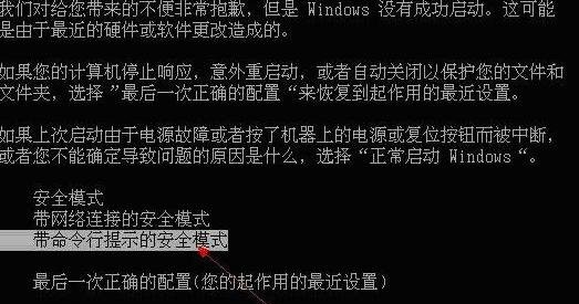 [系统教程]Win7电脑恢复出厂设置账户被停用怎么办？