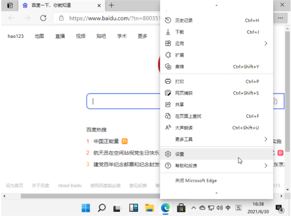 [系统教程]怎么在win11中设置默认浏览器？Win11设置默认浏览器详细步骤