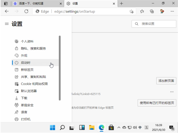 [系统教程]怎么在win11中设置默认浏览器？Win11设置默认浏览器详细步骤