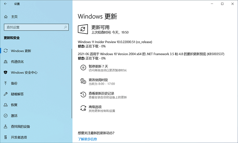 [系统教程]怎么通过电子邮件接收Win11的最新消息？通过邮件接收Win11消息的方法