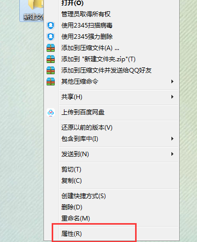 [系统教程]Win7需要权限才能删除文件怎么办？Win7系统怎么获取权限？