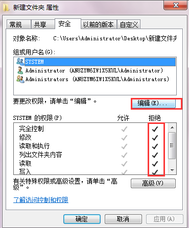 [系统教程]Win7需要权限才能删除文件怎么办？Win7系统怎么获取权限？