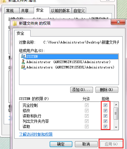 [系统教程]Win7需要权限才能删除文件怎么办？Win7系统怎么获取权限？