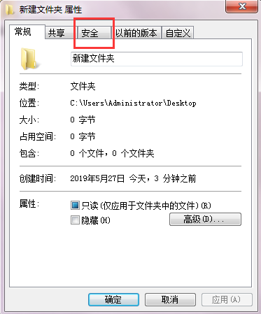 [系统教程]Win7需要权限才能删除文件怎么办？Win7系统怎么获取权限？