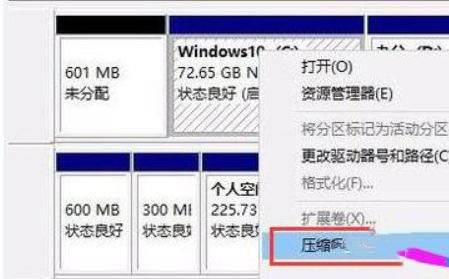 [系统教程]Win11系统硬盘怎么分区？Win11硬盘分区教程