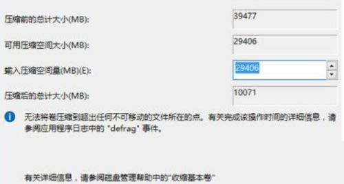 [系统教程]Win11系统硬盘怎么分区？Win11硬盘分区教程