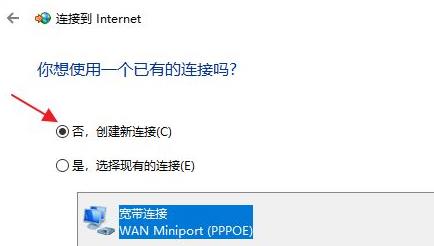 [系统教程]Win11怎么连接宽带呢？Win11连接宽带的具体步骤