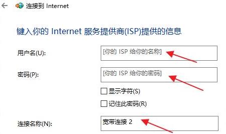 [系统教程]Win11怎么连接宽带呢？Win11连接宽带的具体步骤