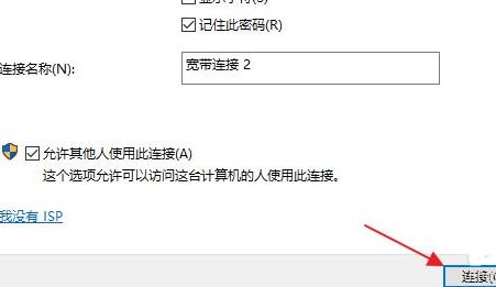 [系统教程]Win11怎么连接宽带呢？Win11连接宽带的具体步骤