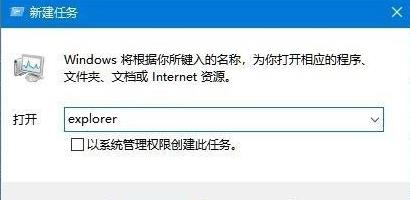 [系统教程]Win11桌面没有图标怎么解决？Win11桌面没有图标解决教程