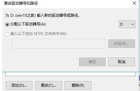 [系统教程]Win10系统安装软件提示无效驱动器怎么回事？