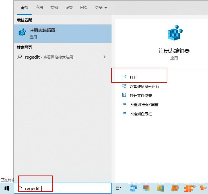 [系统教程]Win10电脑怎么设置默认账户登录？