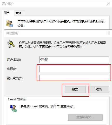 [系统教程]Win10电脑怎么设置默认账户登录？