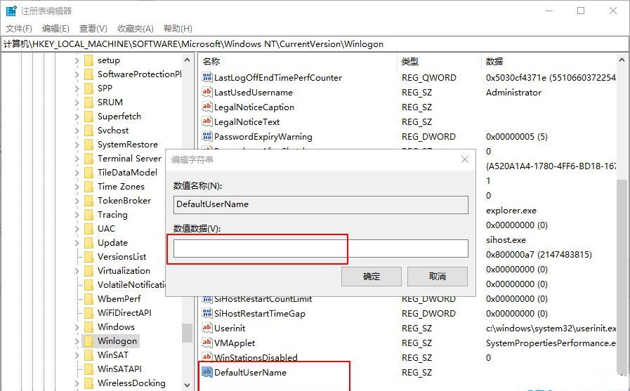 [系统教程]Win10电脑怎么设置默认账户登录？