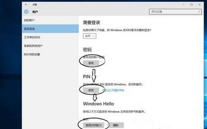 [系统教程]Win10系统如何设置面部识别登录？