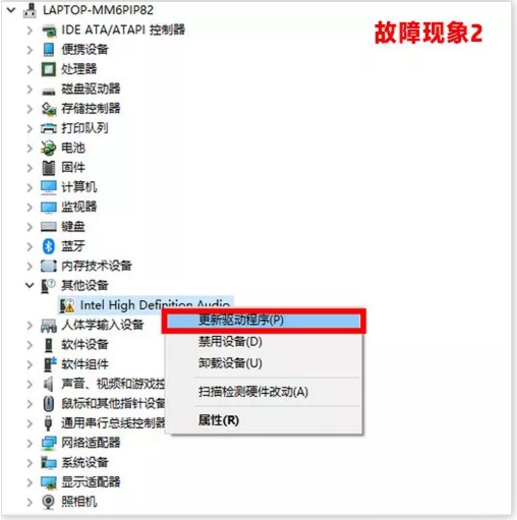 [系统教程]Window10怎么重新安装声卡驱动？Win10重新安装声卡驱动方法