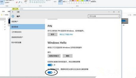 [系统教程]Win10系统如何设置面部识别登录？