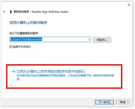 [系统教程]Window10怎么重新安装声卡驱动？Win10重新安装声卡驱动方法