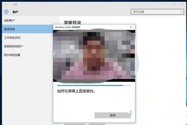 [系统教程]Win10系统如何设置面部识别登录？