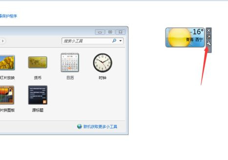 [系统教程]Win10系统桌面如何添加日历，天气，时钟等小工具？