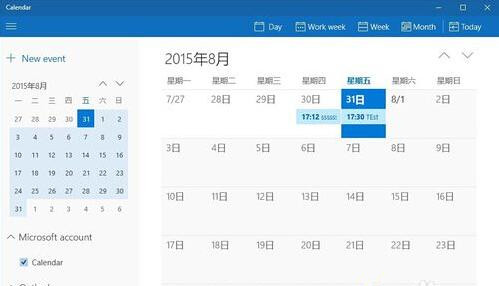 [系统教程]Win10系统日历怎么设置？Win10设置日历教程