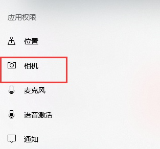 [系统教程]Win10电脑怎么调用手机摄像头？