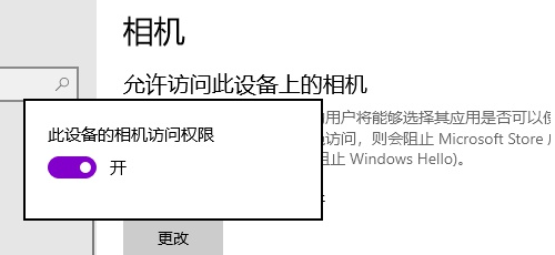 [系统教程]Win10电脑怎么调用手机摄像头？