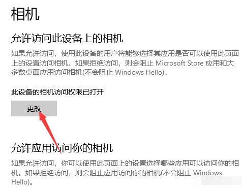 [系统教程]Win10电脑怎么调用手机摄像头？