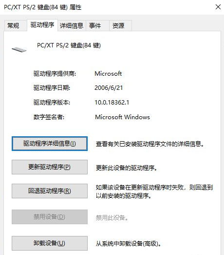 [系统教程]Win10笔记本怎么锁住键盘？笔记本怎么锁住键盘详细步骤