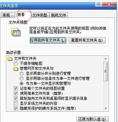 [系统教程]Win10文件后缀名如何显示？Win10文件后缀名显示方法