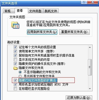 [系统教程]Win10文件后缀名如何显示？Win10文件后缀名显示方法