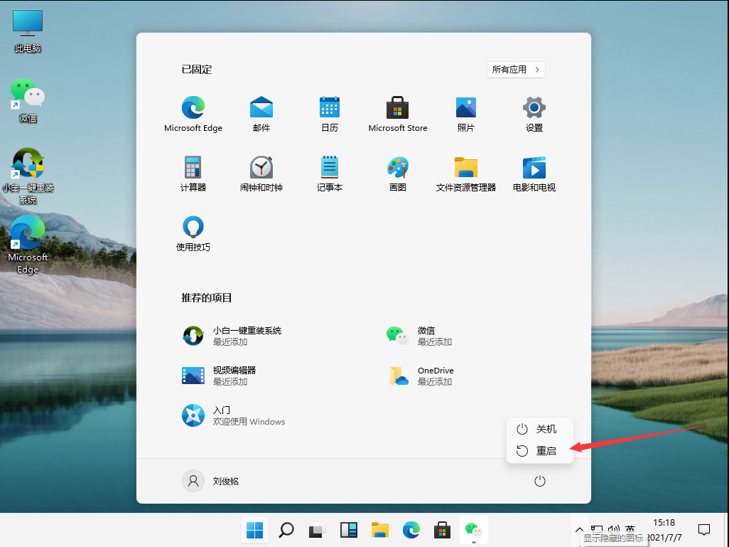 [系统教程]Win11绿色护眼模式怎么开启？