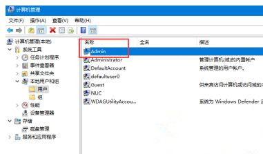 [系统教程]Win10用户文件夹名称如何更改？用户文件夹名称更改教程