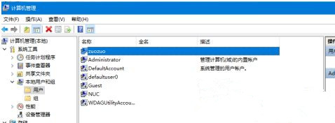 [系统教程]Win10用户文件夹名称如何更改？用户文件夹名称更改教程