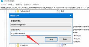 [系统教程]Win10用户文件夹名称如何更改？用户文件夹名称更改教程