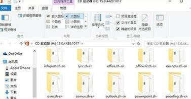 [系统教程]Win10系统更新后Office打不开怎么修复？