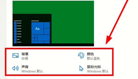 [系统教程]Win10电脑主题怎么自定义？Win10主题设置方法