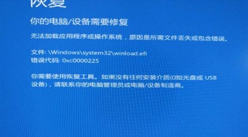 [系统教程]Win10开机缺少winload.efi怎么办？Win10系统缺少文件无法开机图文教程