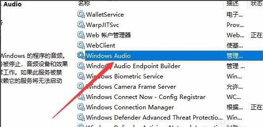 [系统教程]Win10无法启动Windows Audio服务错误1068怎么办？