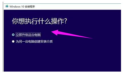 [系统教程]微软Win10系统升级助手怎么用？微软Win10升级工具在哪里下载？