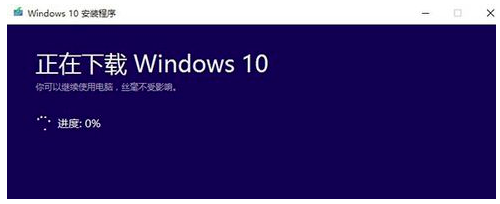 [系统教程]微软Win10系统升级助手怎么用？微软Win10升级工具在哪里下载？