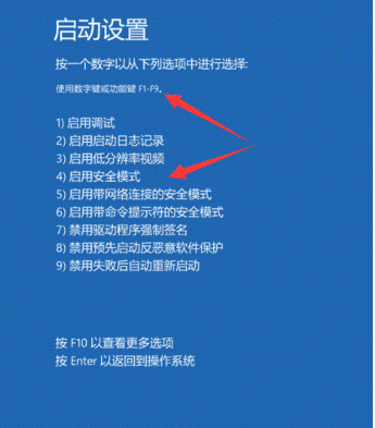 [系统教程]Win10惠普电脑如何进入安全模式？Win10惠普电脑进入安全模式的方法