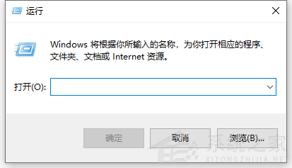 [系统教程]Win10按win+r没有反应怎么办？