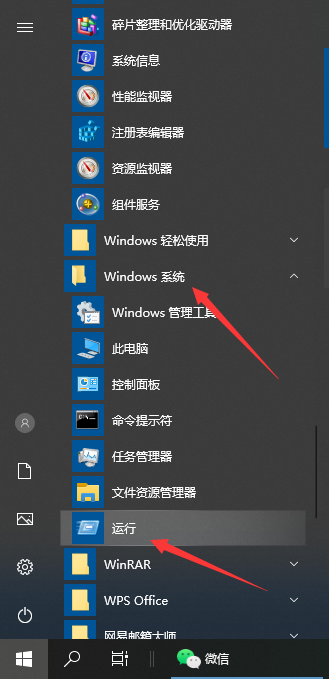 [系统教程]Win10按win+r没有反应怎么办？