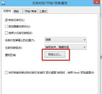 [系统教程]Win10电脑任务栏右下角图标重叠怎么分开？