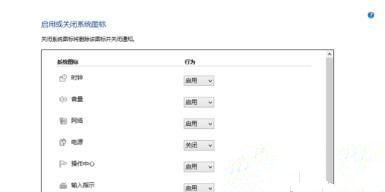 [系统教程]Win10电脑任务栏右下角图标重叠怎么分开？