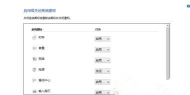 [系统教程]Win10电脑任务栏右下角图标重叠怎么分开？