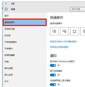 [系统教程]Win10电脑任务栏右下角图标重叠怎么分开？