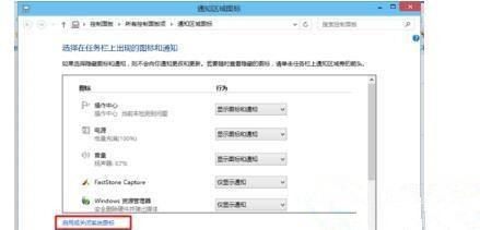 [系统教程]Win10电脑任务栏右下角图标重叠怎么分开？