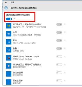 [系统教程]Win10电脑任务栏右下角图标重叠怎么分开？